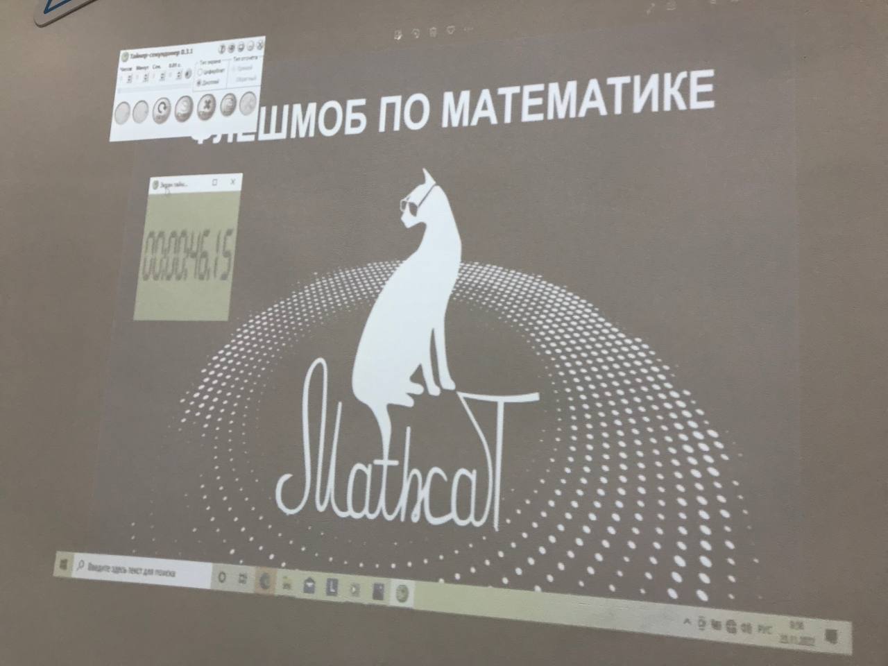 Математический флешмоб MathCat.